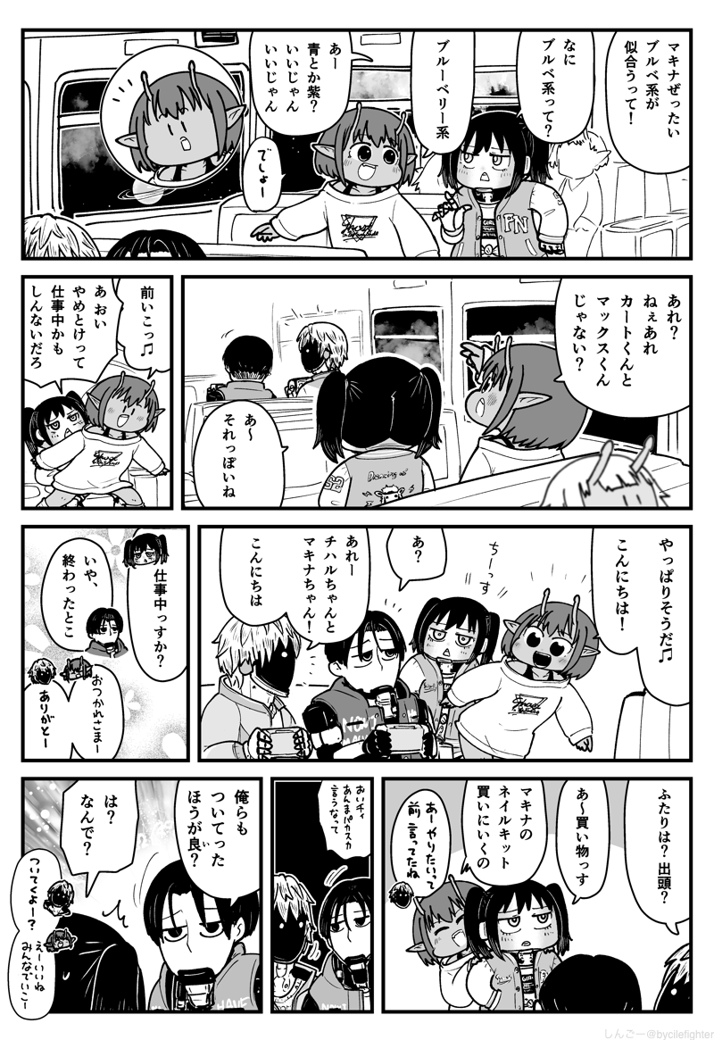 ミルキーサブウェイ　マックス　カート ミルキーサブウェイ トレーディングマグショット カート