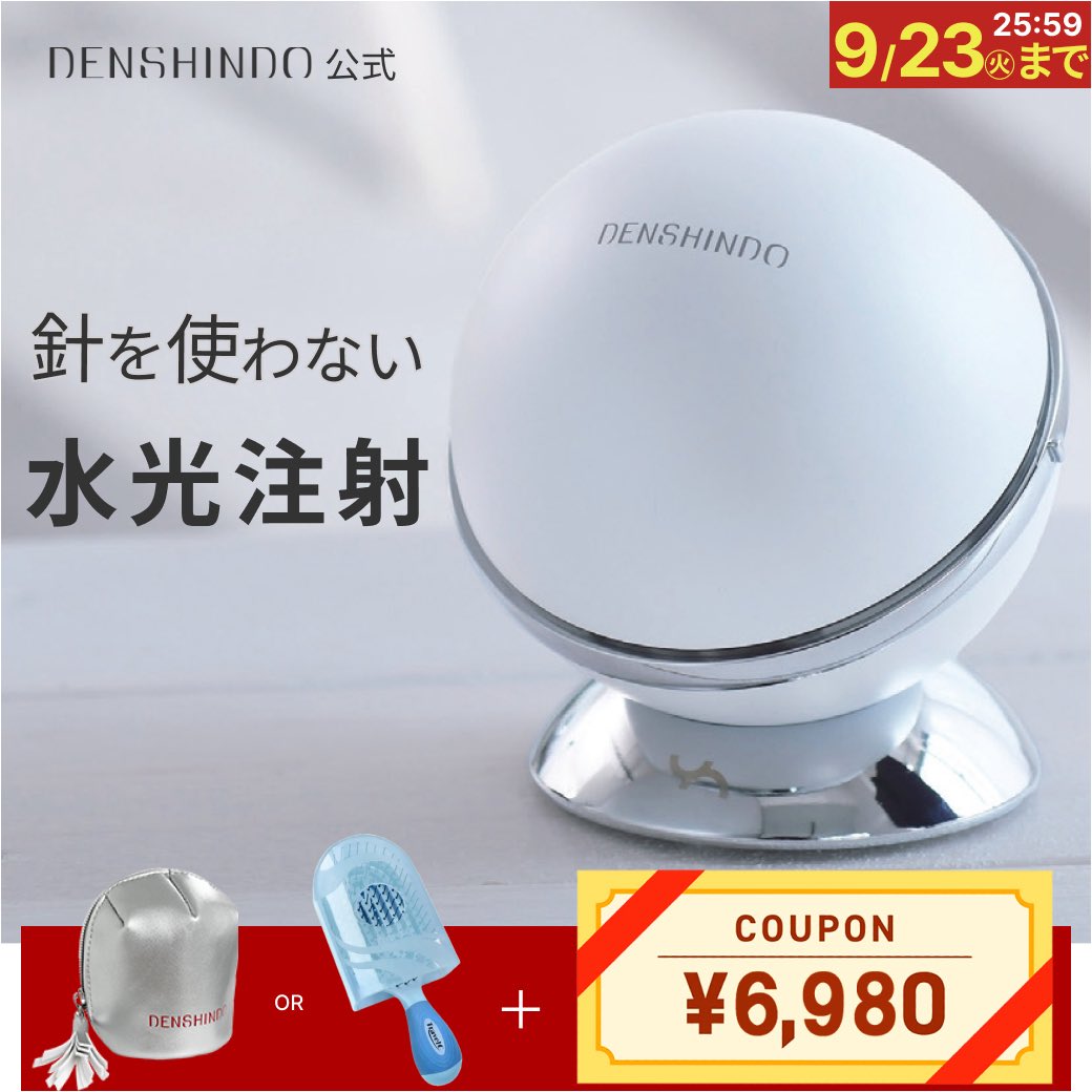 プラズマシャワー 美顔器 プラズマ美容機器 DENSHINDO(傳心堂) ] プラズマエアシャワー美顔器 Un アン 日本
