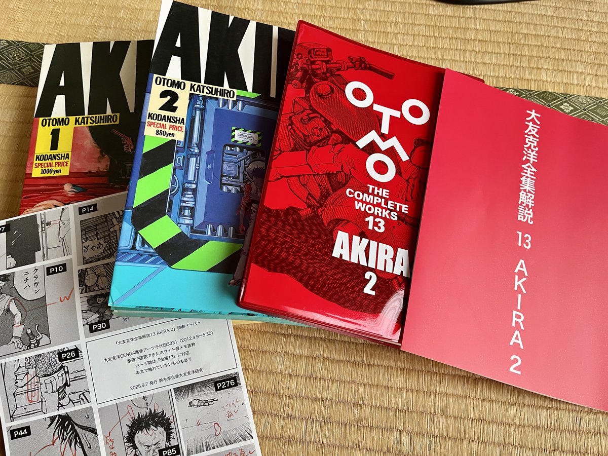 大友克洋 9冊・セット売り 初版多数 6b3a2d37-s.jpg