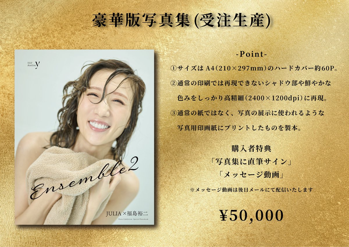 JULIA 直筆サインチェキ 水着 2 菅田愛貴 直筆サイン入りチェキ