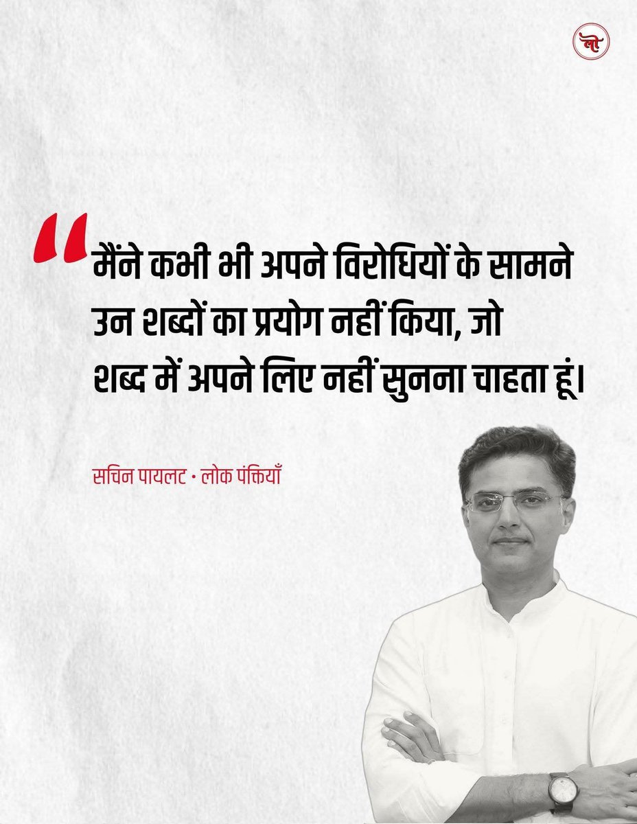 KD (दौसा) (@kd_kasana7) on Twitter photo सचिन पायलट जी एक मर्यादा शब्द है;! देश के करोड़ों लोगों के आदर्श है प्रेरणा स्रोत है ।🙏💝
<a href="/SachinPilot/">Sachin Pilot</a> सचिन पायलट जी एक मर्यादा शब्द है;! देश के करोड़ों लोगों के आदर्श है प्रेरणा स्रोत है ।🙏💝
<a href="/SachinPilot/">Sachin Pilot</a>