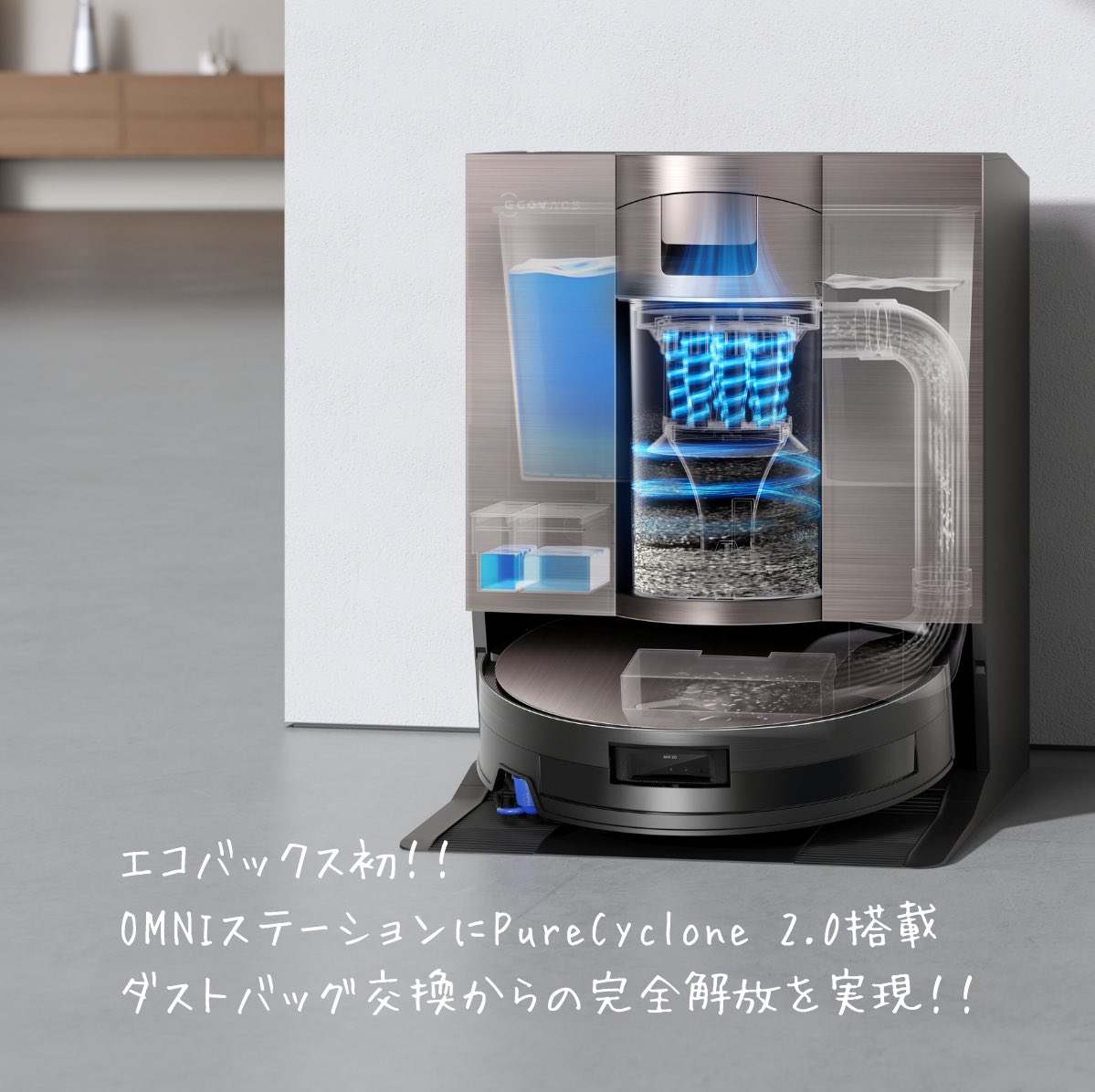 エコバックスジャパン(Ecovacs Japan) 楽天市場】ロボット掃除機 DEEBOT X1 OMNI エコバックス ECOVACS