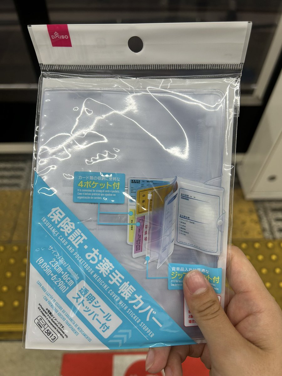 n_o_a_08's tweet photo. ろまたんに向かう途中の駅でわざわざ降りて無事ゲット‼️
これで私もお薬手帳界隈の仲間入りだ‼️ https://t.co/wF1E9mH7ag