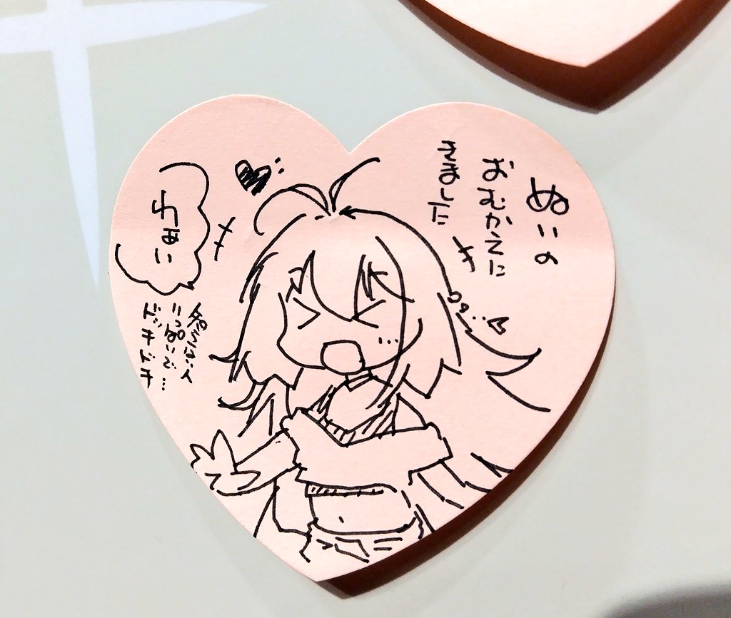 「お会計もうちょっとで福引がー…」
って言われて会計途中で追加購入。
とりあえず足跡残したからまたねっ
#AHS先生 