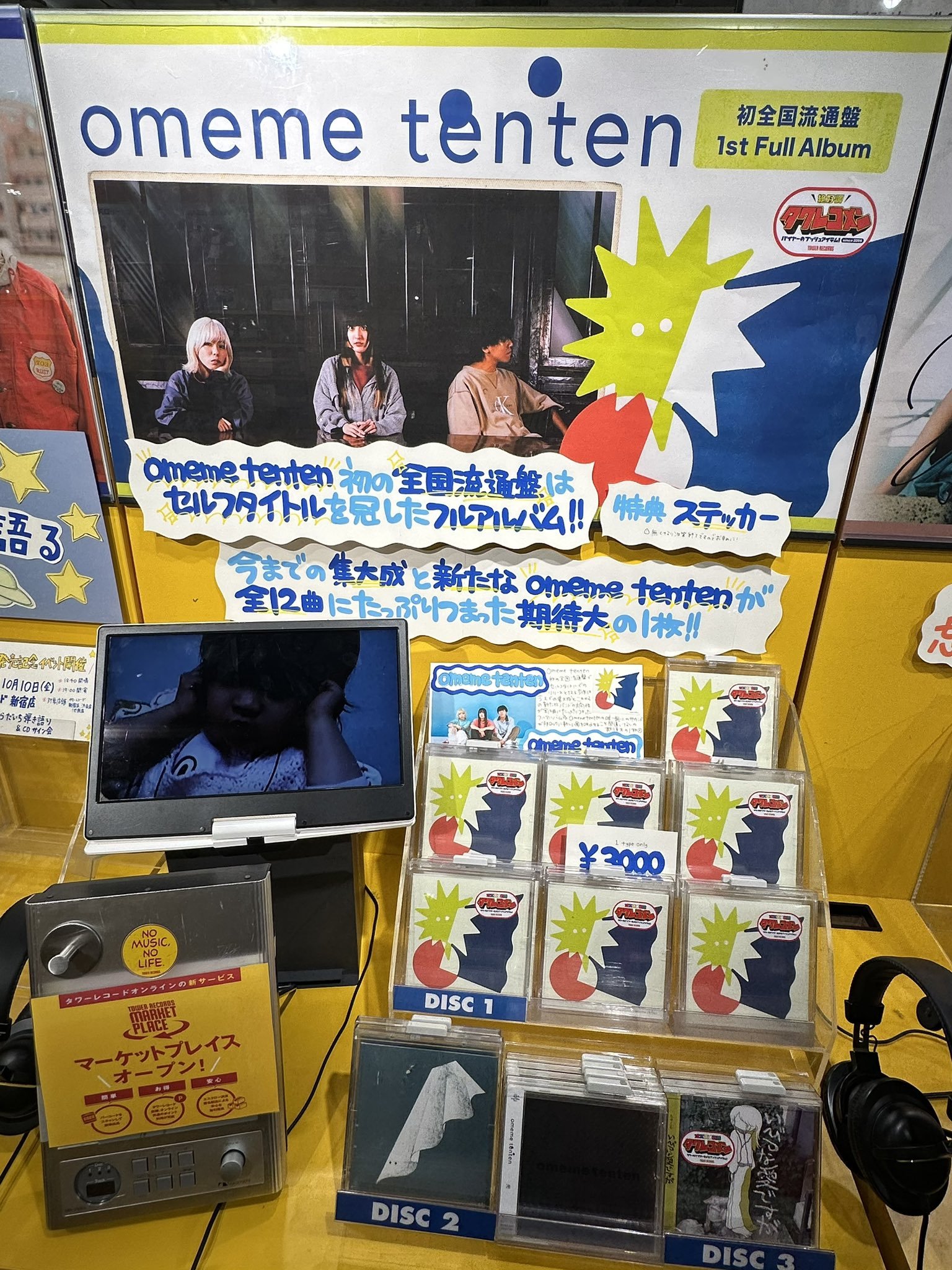 タワーレコード渋谷店 on X: 