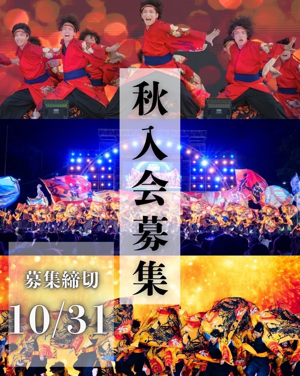 よさこいとしきページ よさこいとしきページ YOSAKOI - Cerca / X