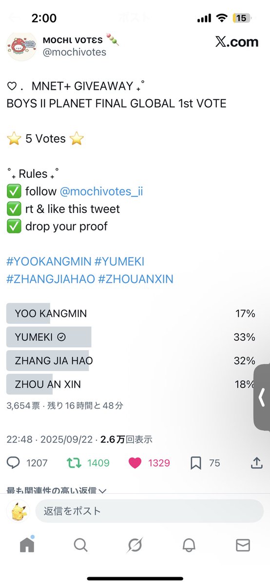 ピッカチュウ tweet media