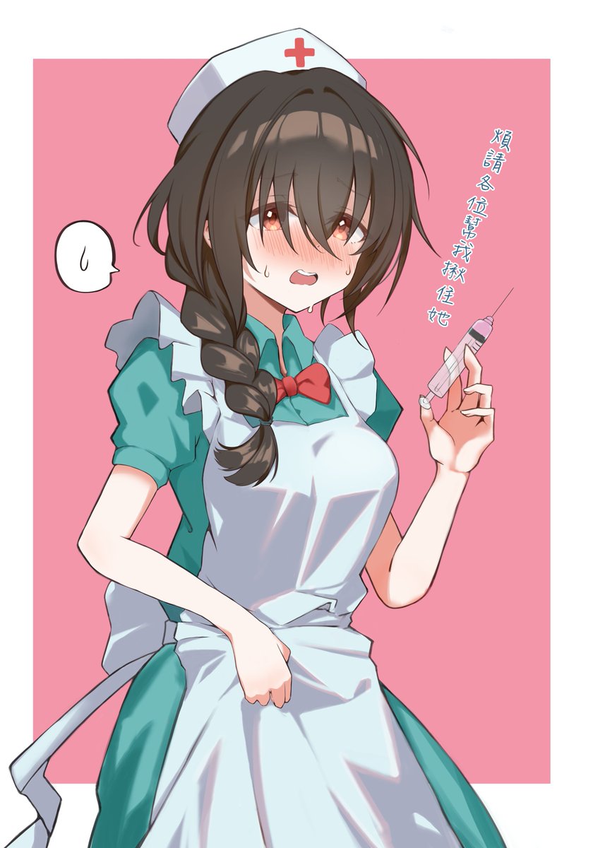 小醫仙梁有詩
「妳...不是說好換上這身就會乖乖打針嗎?」

 #活俠傳 #활협전