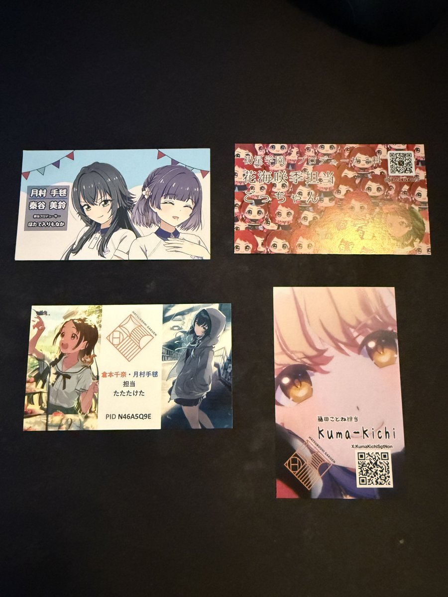 学マス大運動会のDAY2で少ししか交換してないですが、名刺交換してくれた方ありがとうございました♪