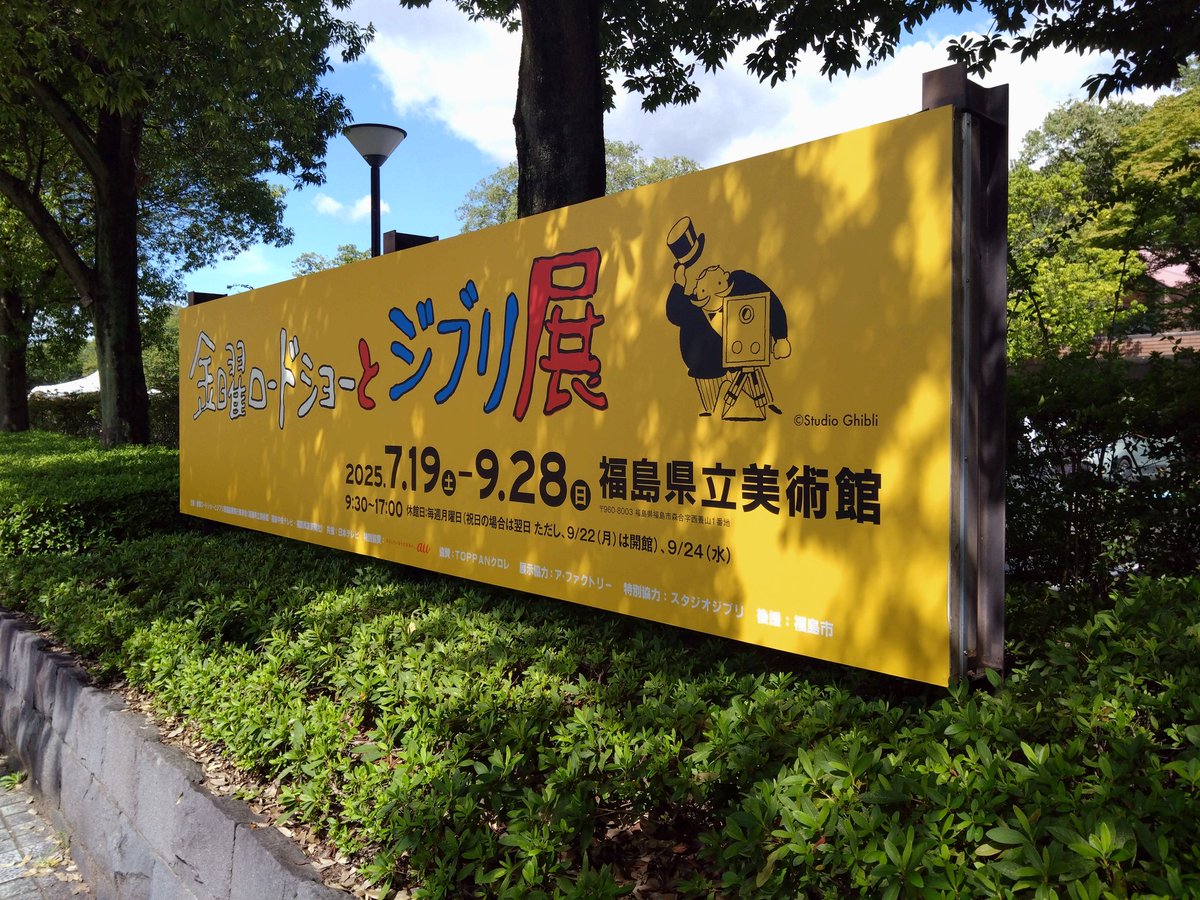 sndnnnn27's tweet photo. ジブリ展🌱 https://t.co/BwILK0QiGa