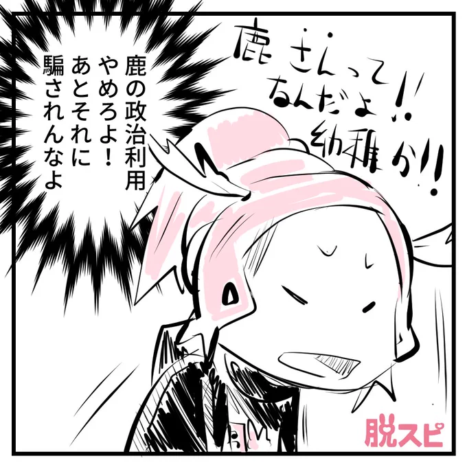国全体が幼稚園のよう。

日本はいつからこんな未成熟な大人だらけになったのでしょう。 