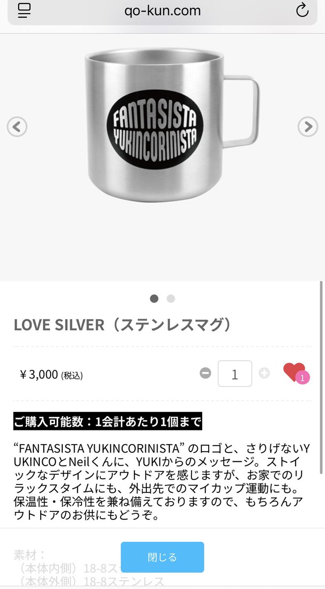 新品】YUKI LOVE SILVER ステンレスマグ ステンレス コップ
