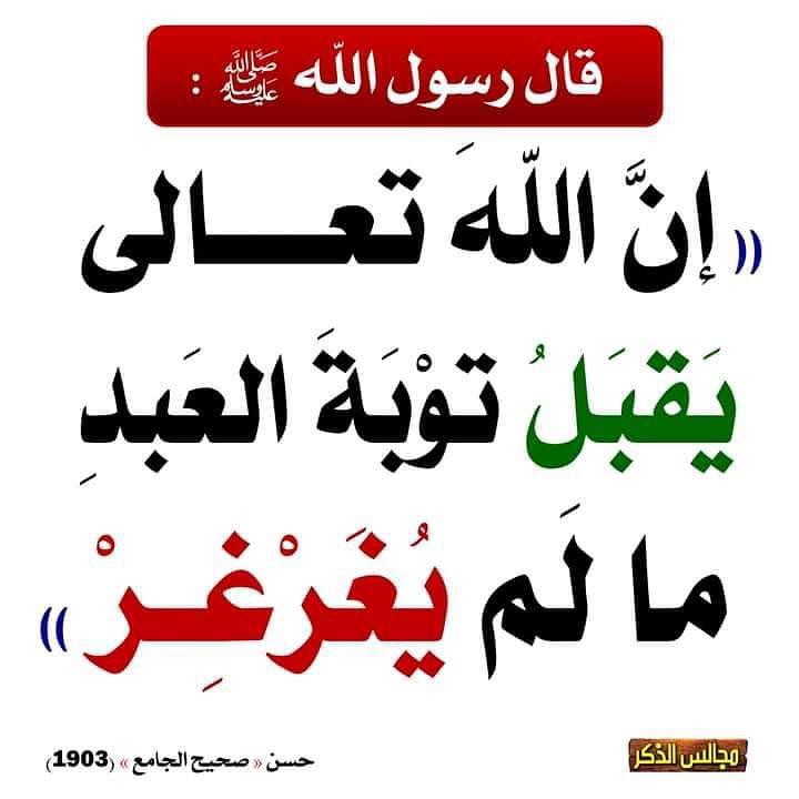 الموعظة الحسنة (@0goodadvice) on Twitter photo 