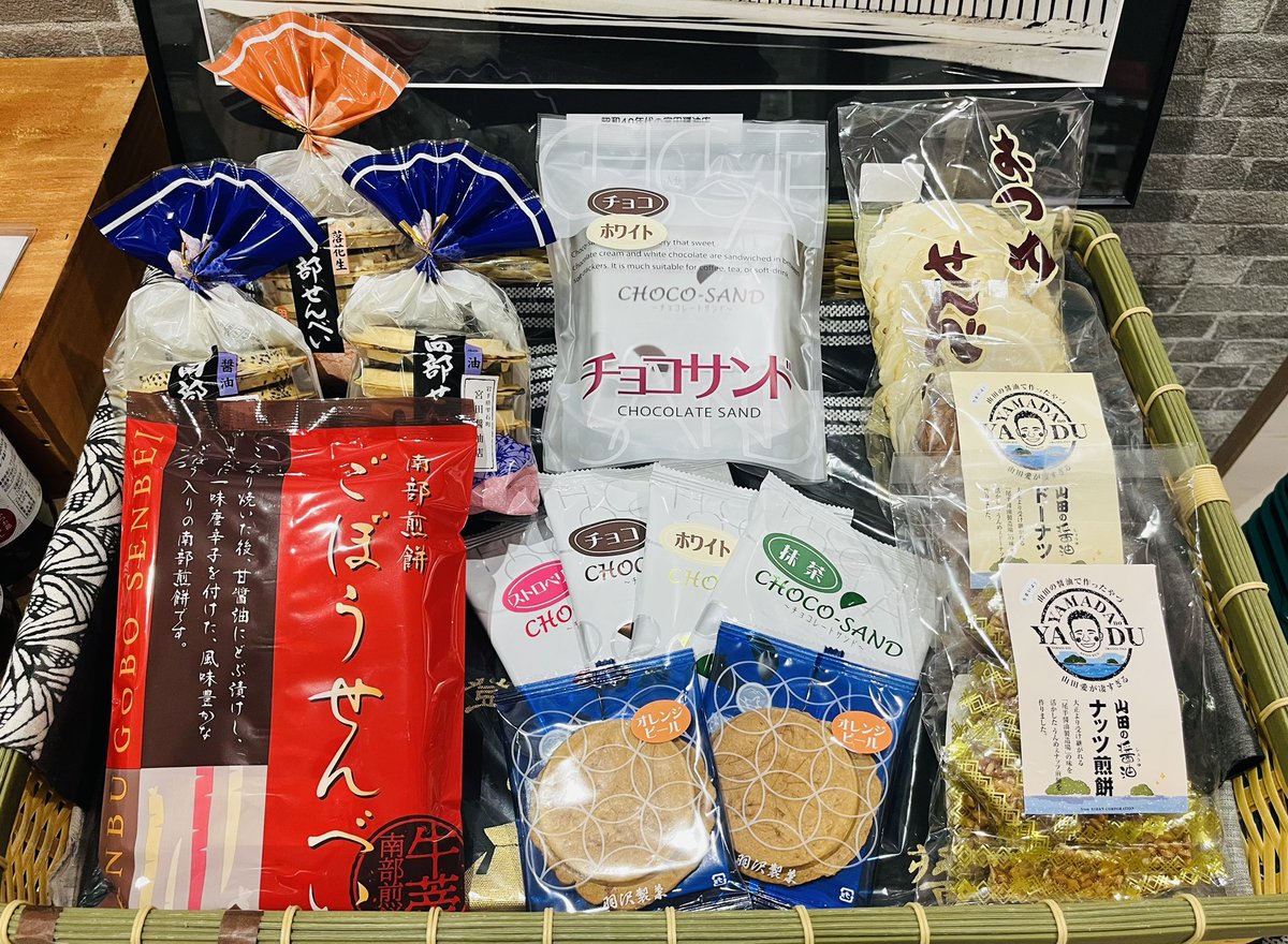 おはようございます。
◆◆◆◆◆◆◆◆◆◆◆◆◆◆◆
◆◆キボシSHOP開店5周年◆◆
◆◆◆◆◆◆◆◆◆◆◆◆◆◆◆
イベント開催中です！
おせんべいなども好評です😊
営業時間10：00～16：00

※来月の先取り情報も店内で配布中！

 #宮田醤油店 #雫石