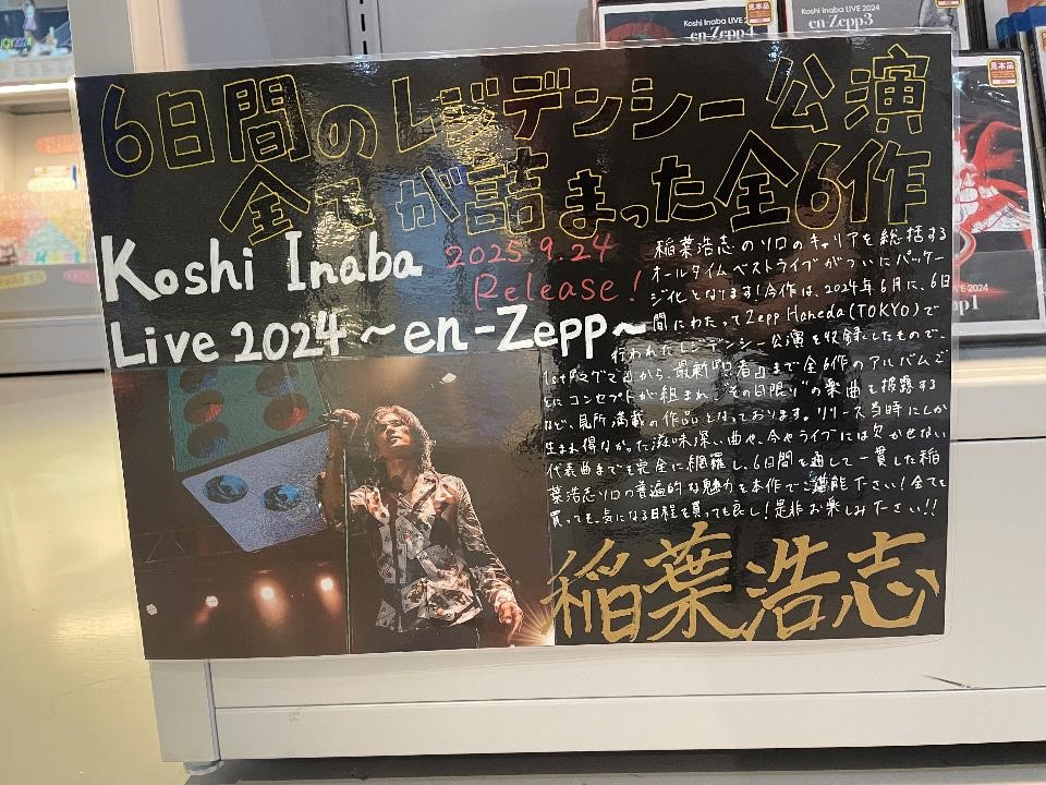 稲葉浩志 2024 〜en-Zepp〜 羽田 Day1〜6 タオルセット Koshi Inaba LIVE