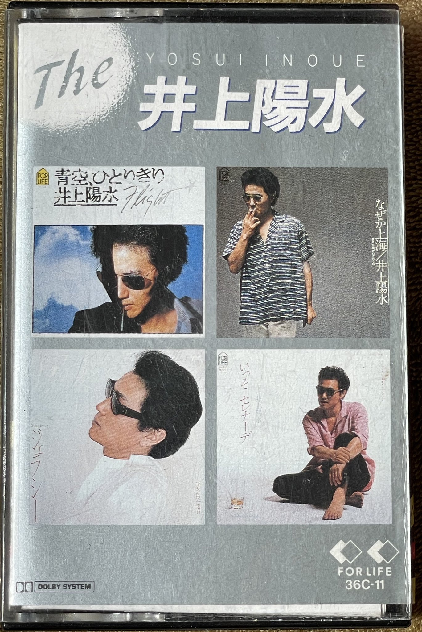 井上陽水 10枚セット レコード 井上陽水 