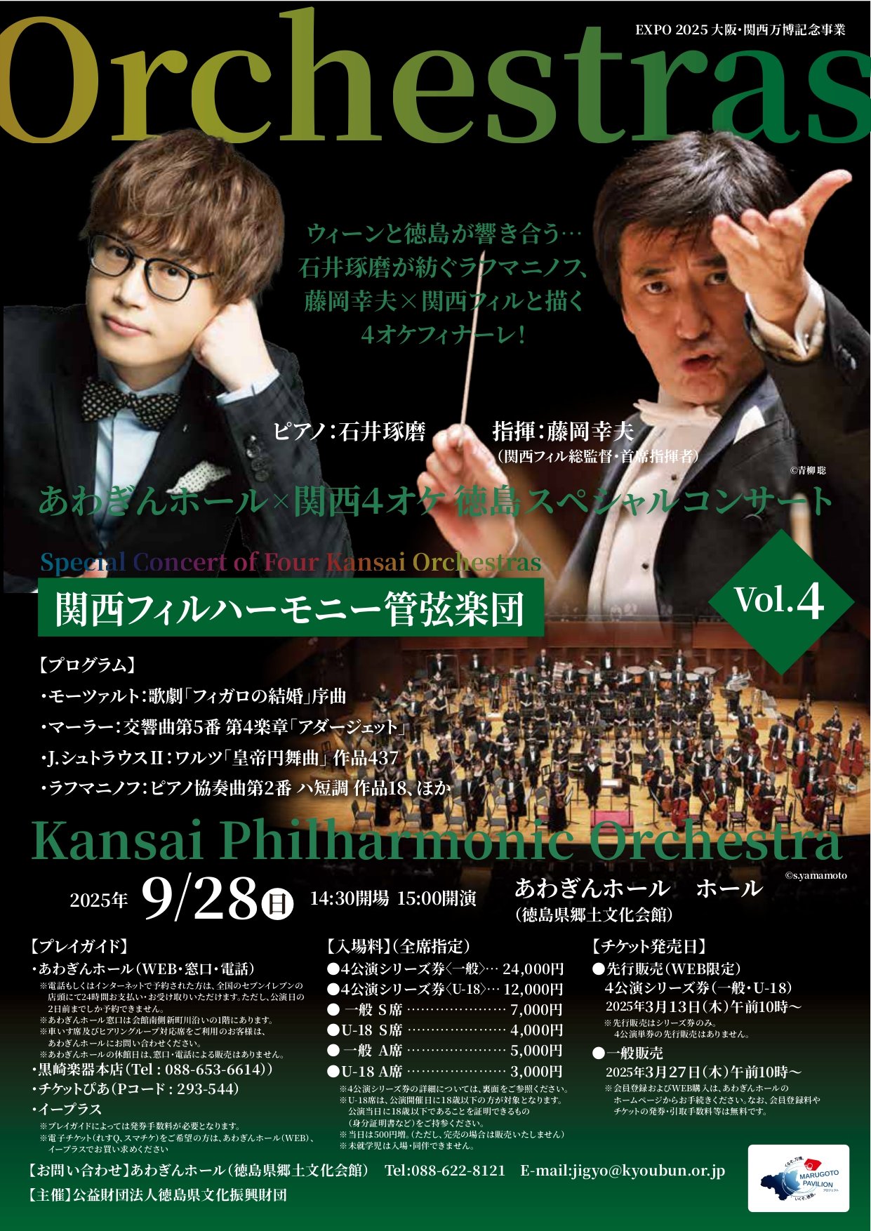 DEAR'S ザ シンフォニーシリーズ 関西フィルハーモニー管弦楽団 CD DEAR'S ザ シンフォニーシリーズ 関西フィルハーモニー管弦楽団