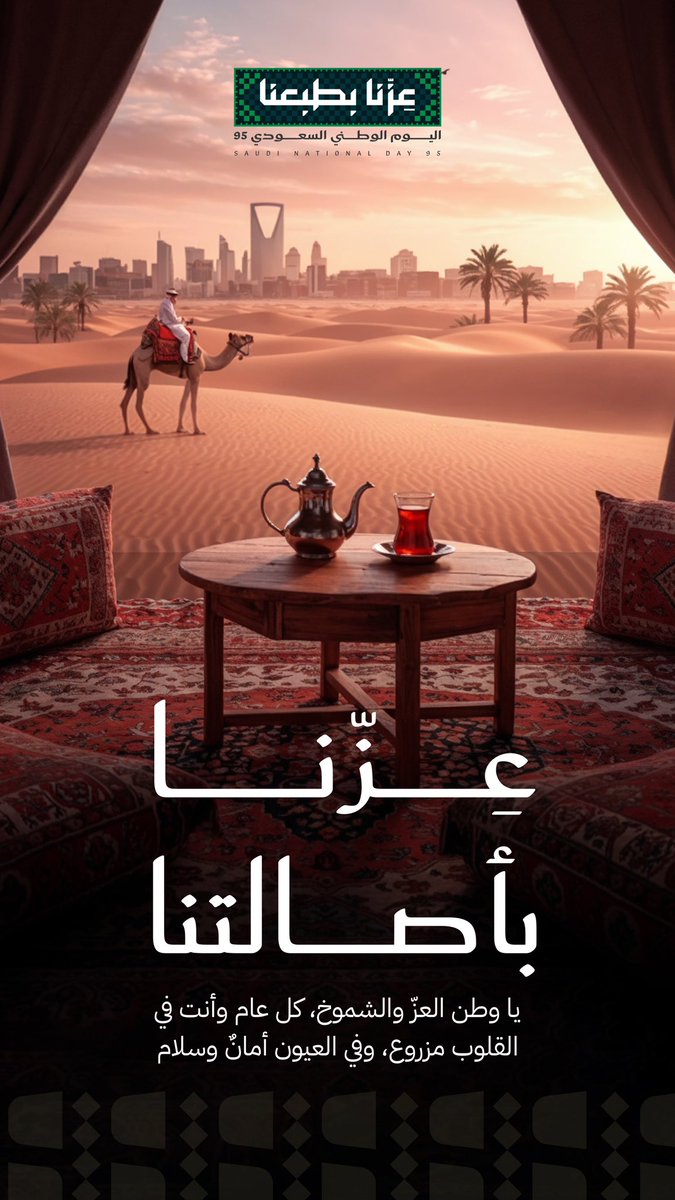 fefe9244's tweet photo. موطن الفخر .. ودار المجد 🇸🇦
 #اليوم_الوطني_السعودي
#اليوم_الوطني_السعودي_95 
#عزنا_بطبعنا https://t.co/scvyX53bxR