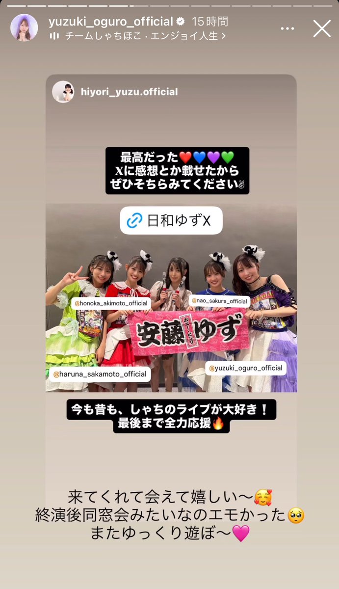 syake_taro's tweet image. ぽんさんインスタストーリーでの別コメント&amp;amp;一部メンバーからレスポンス

#シャチアイドルロード 
#日和ゆず 
#チームしゃちほこ 
#TEAMSHACHI
