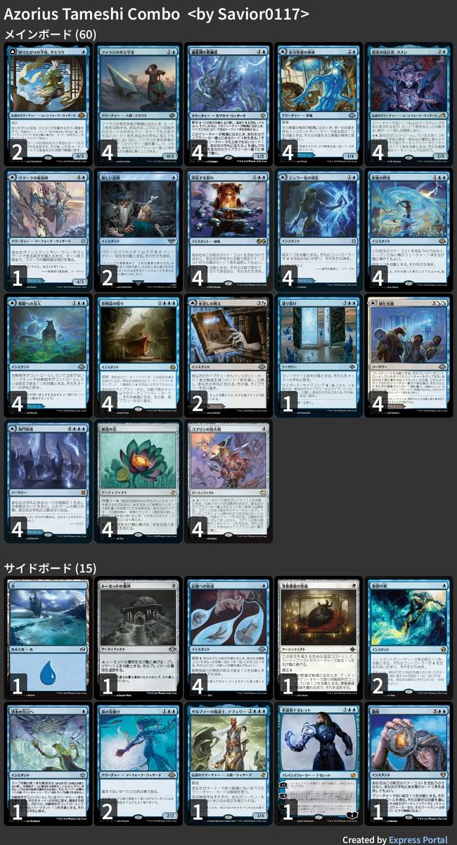 🚂 MTG-EXPRESS on X: 