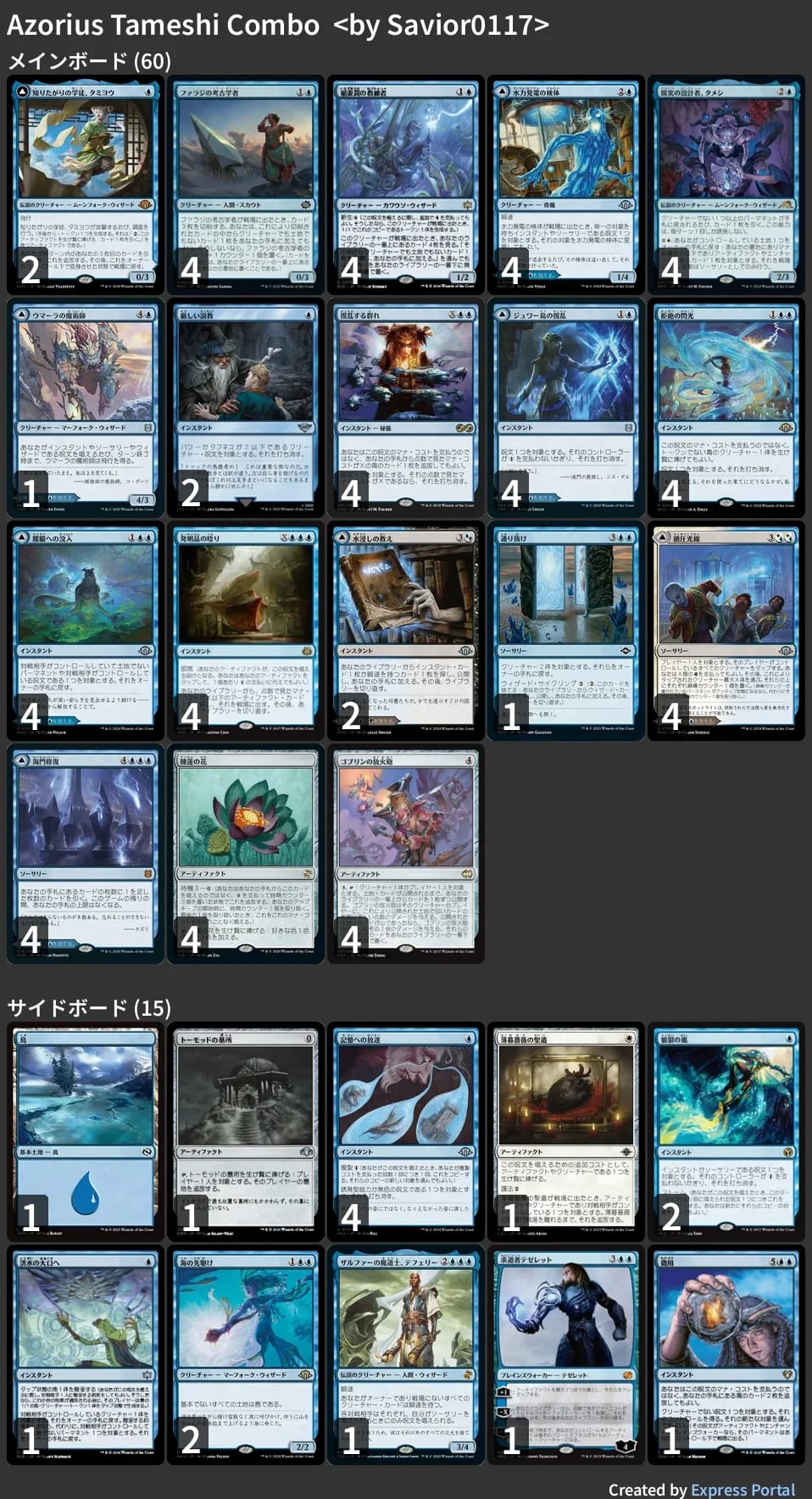 🚂 MTG-EXPRESS on X: 