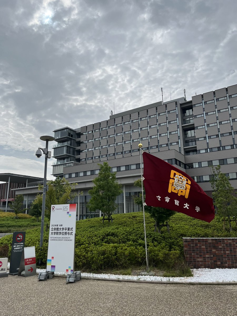 ヨネックス　立命館大学 ヨネックス立命館大学