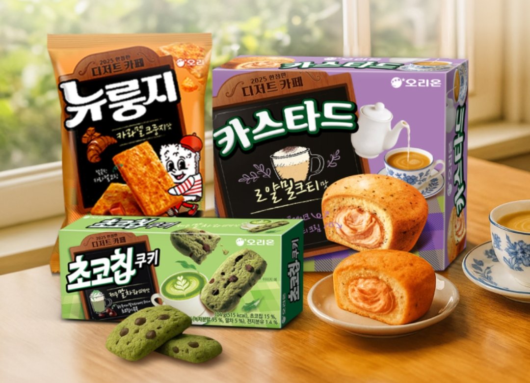 카스타드 로얄밀크티????
초코칩쿠키 제주말차라떼????