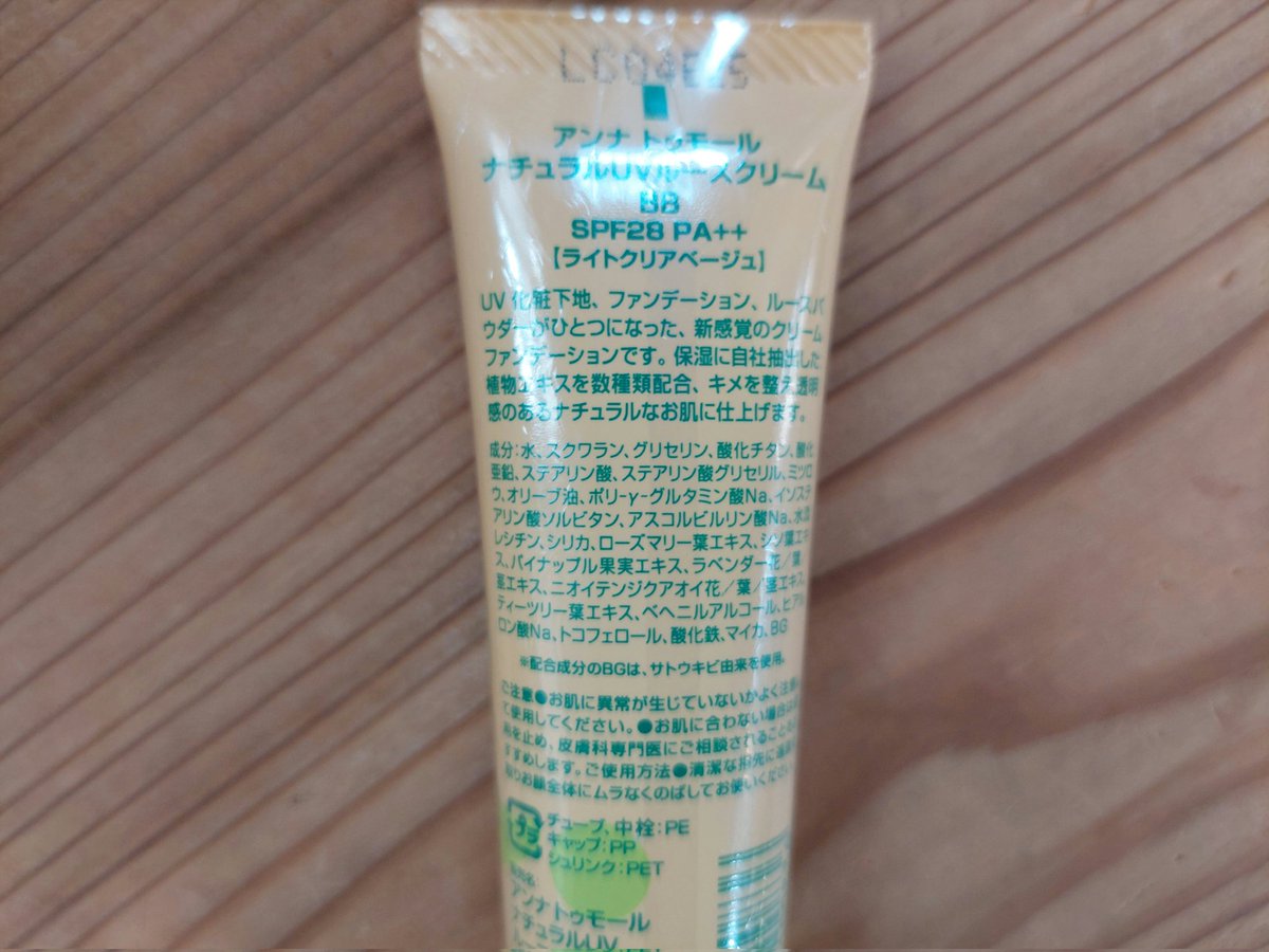 moemore's tweet image. 「ナチュラルコスメ」***約25年、フェアトレードの、お店をしていく中で、エシカルなもの、オーガニックなもの、ナチュラルなもの、身体や肌にやさしいものが、お店に、集まってきました。その人それぞれなのですが、私も永年使い続けていています。お困りの方が、多いので、ご紹介しますね🎵