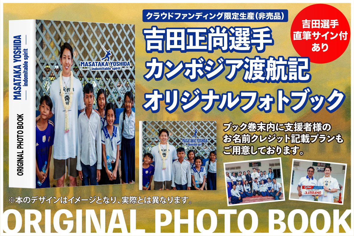 Buffaloes夏の陣直筆サイン入りプレイヤーズフォト 2021年 吉田正尚 2021年シーズン個人タイトル受賞記念直筆サイン入りフォト