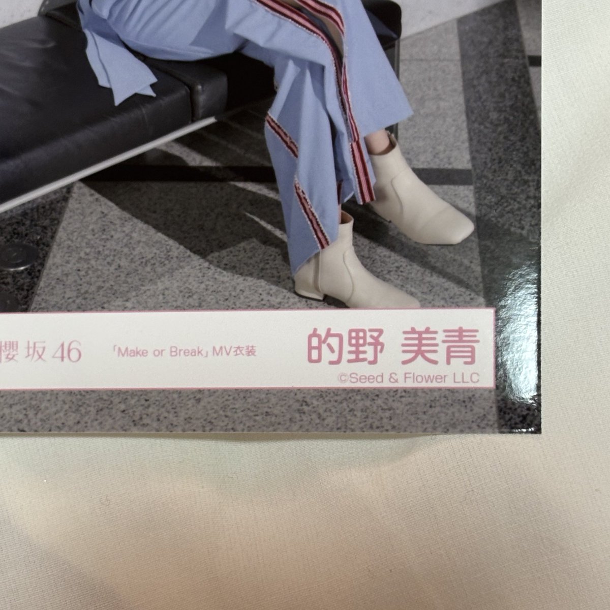 しっかり推しも自引き😇