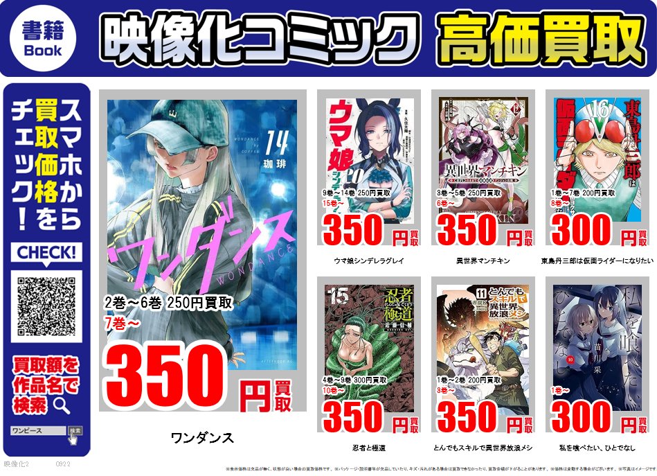 古本市場・ふるいち【公式】アカウント on X