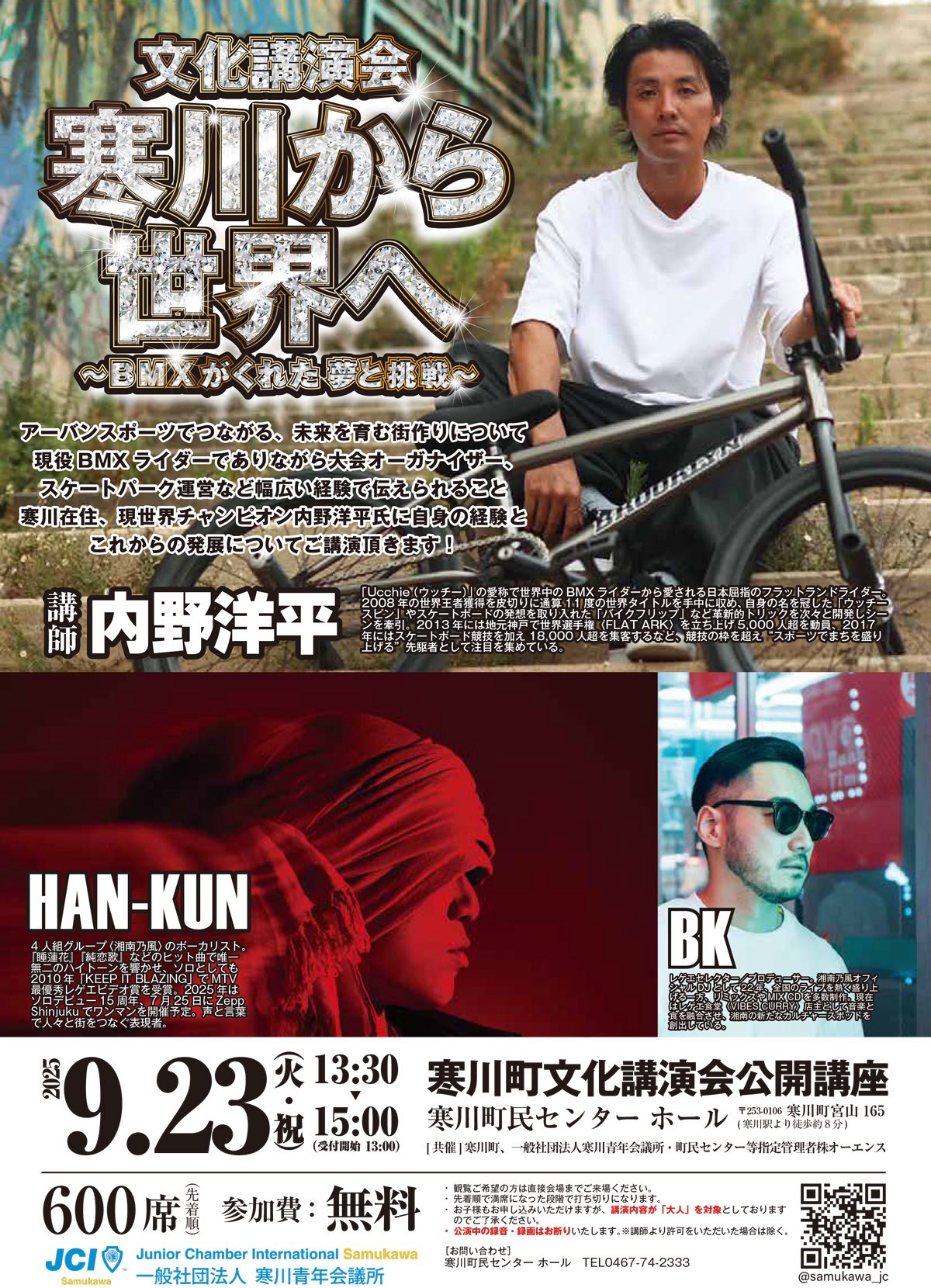 ハンくん H̳A̳N̳-K̳U̳N̳ 🇯🇵 湘̳南̳乃̳風̳ (@VOICEMAGICIANjp) / X