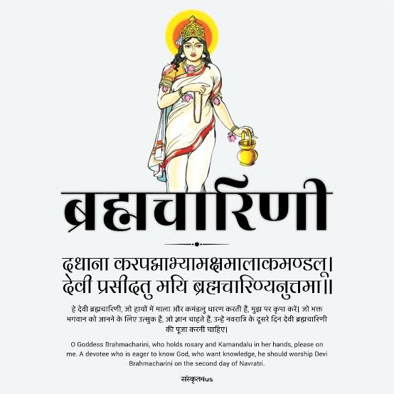 Adv. Pramod Delu (@pramoddelu) on Twitter photo दधाना कर पद्माभ्याम अक्षमाला कमण्डलू।
देवी प्रसीदतु मई ब्रह्मचारिण्यनुत्तमा।।
नवरात्रि के द्वितीय दिवस पर माँ ब्रह्मचारिणी आपको आशीर्वाद दे।
जय माता दी
<a href="/BhajanlalBjp/">Bhajanlal Sharma</a> <a href="/BJP4India/">BJP</a> <a href="/BJP4Rajasthan/">BJP Rajasthan</a> दधाना कर पद्माभ्याम अक्षमाला कमण्डलू।
देवी प्रसीदतु मई ब्रह्मचारिण्यनुत्तमा।।
नवरात्रि के द्वितीय दिवस पर माँ ब्रह्मचारिणी आपको आशीर्वाद दे।
जय माता दी
<a href="/BhajanlalBjp/">Bhajanlal Sharma</a> <a href="/BJP4India/">BJP</a> <a href="/BJP4Rajasthan/">BJP Rajasthan</a>
