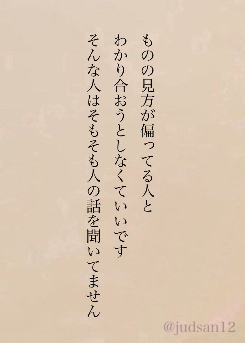 judsan12's tweet photo. そういう人は頑なに人の意見を拒否します。 https://t.co/eToHv84KTM