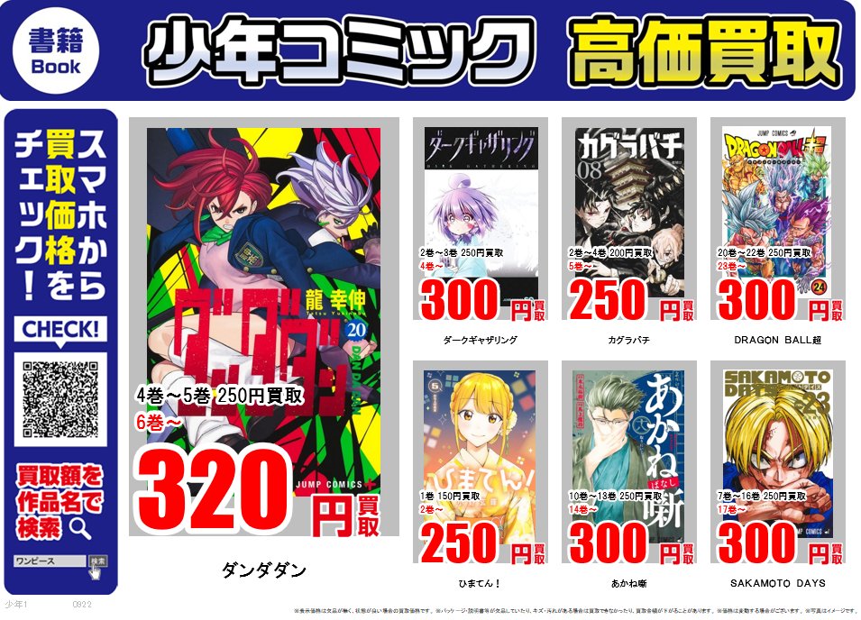 【計1308冊】コミック全巻まとめ売り⑤　販売価格は①～⑥の合計価格です。 計1308冊】コミック全巻まとめ売り⑤ 販売価格は①～⑥の合計