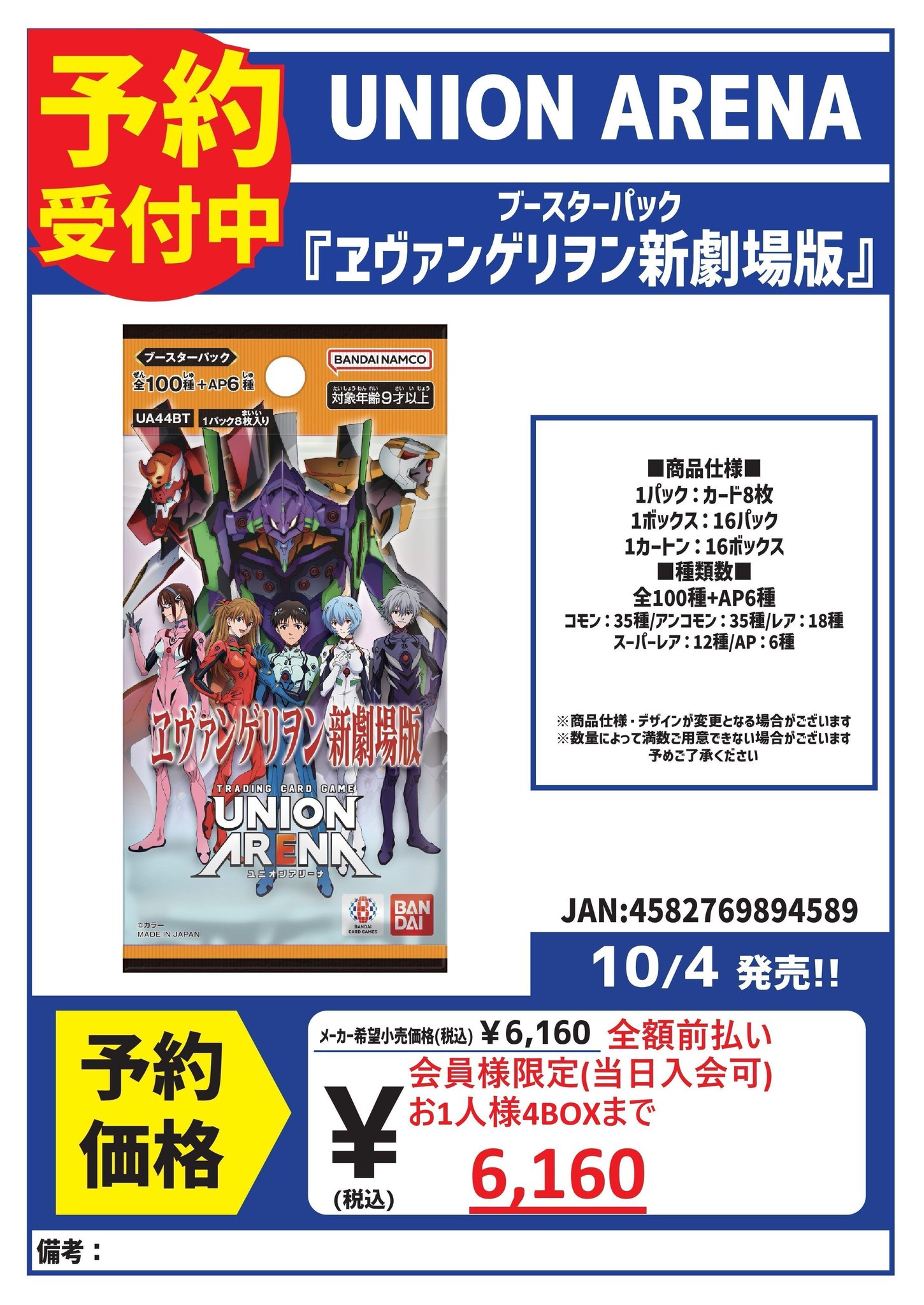 初回 出店ボーナスの為 カードボックス玉島店 on X: 