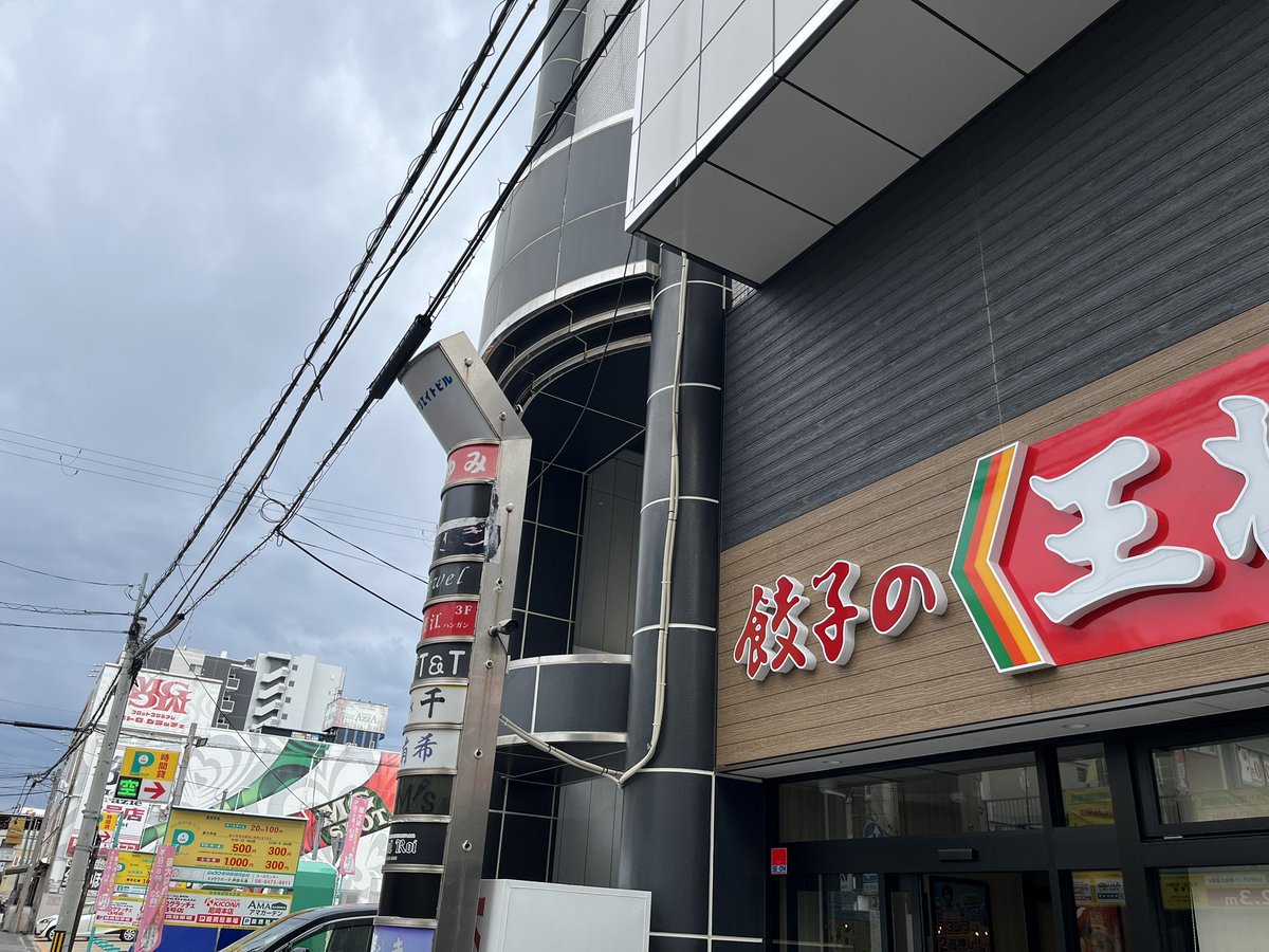 2Y2hsFN8Fo82681's tweet photo. この立地では、麻婆駅前の暖簾までは
任せられませんわね😇
あとまた、寝坊したので、
また、パンチェッタAV撮影店へは並べず、、、😇
てなわけで麻婆卍會のアジトに向かいます😇
#MapoDisaster
#メトログランベ麻婆駅前店 https://t.co/wq4Qw982Fz
