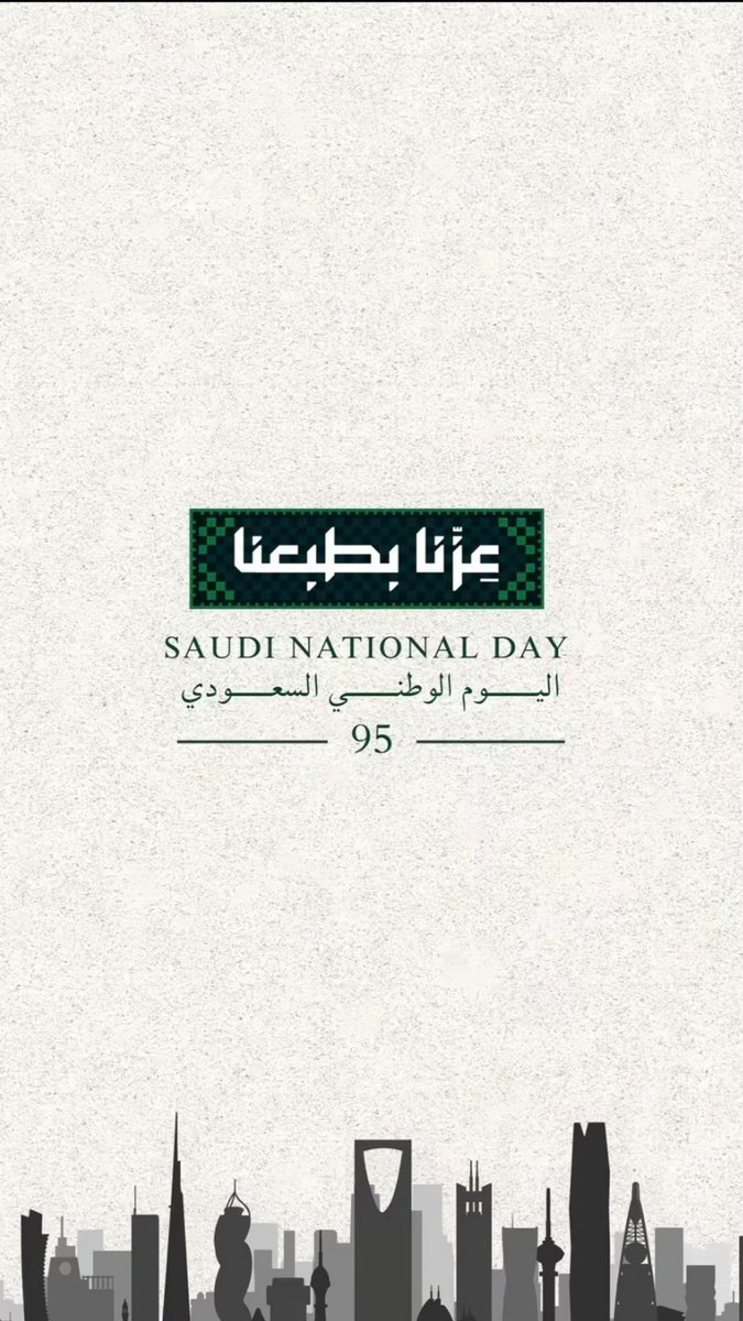 iom7077's tweet photo. عزنا بطبعنا 🇸🇦❣️ https://t.co/67rLpmpXFa