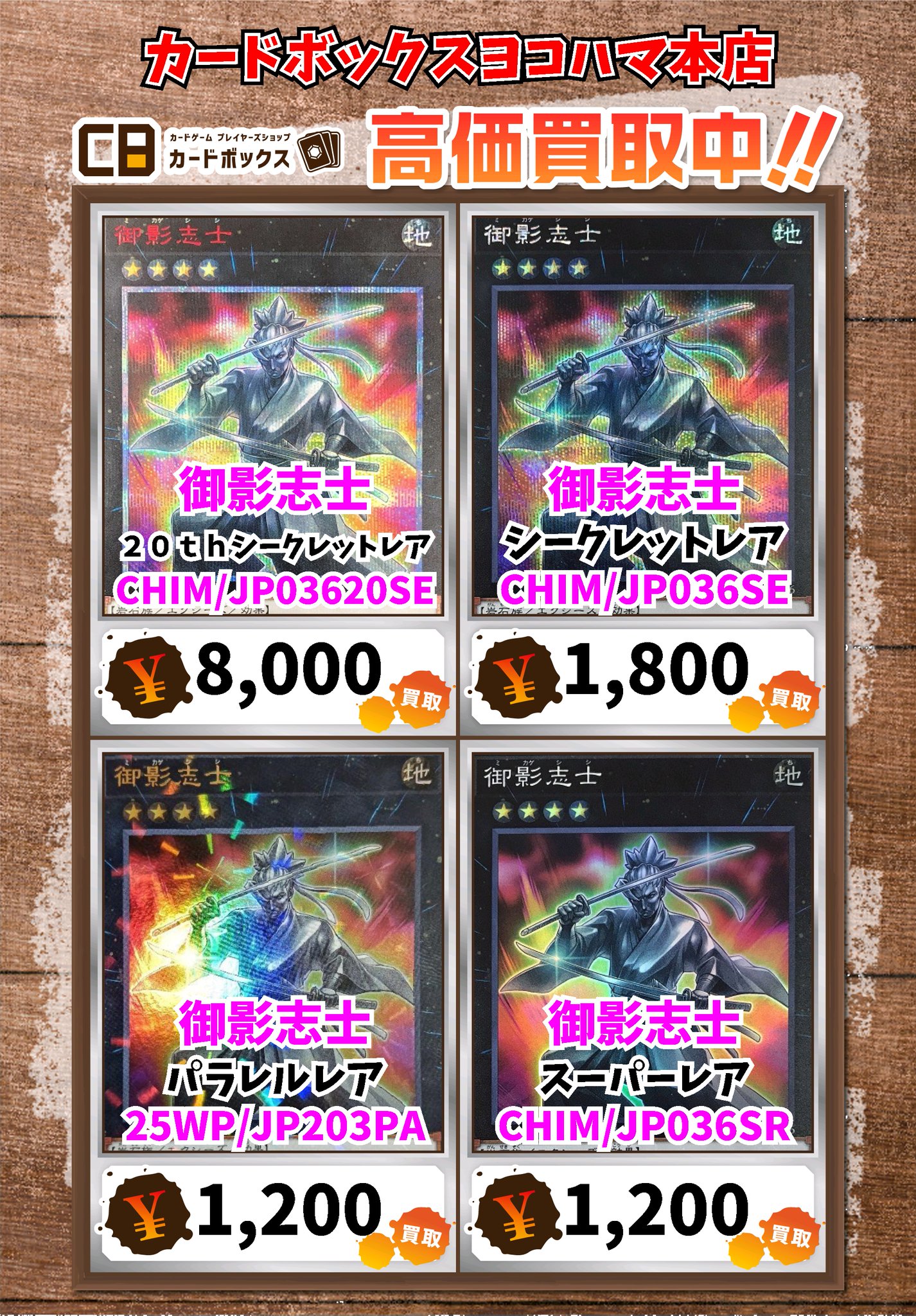 ハデス シークレット まとめ売り カードボックスヨコハマ本店 on X: 