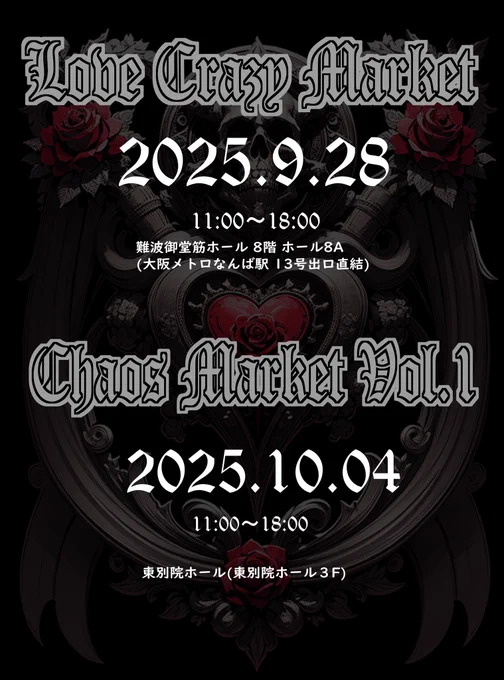 【告知】 今週末にlove crazy market!【大阪】 来週末にkhaos market!!【名古屋】 2週連続でイベント出展させていただきます!!是非とも来てくださると嬉しいです!!