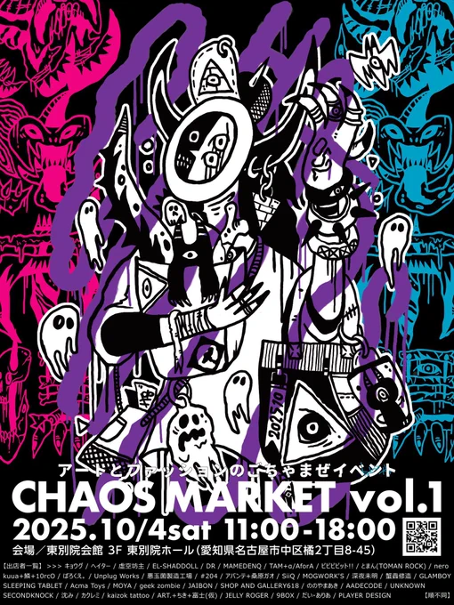 【告知】 今週末にlove crazy market!【大阪】 来週末にkhaos market!!【名古屋】 2週連続でイベント出展させていただきます!!是非とも来てくださると嬉しいです!!