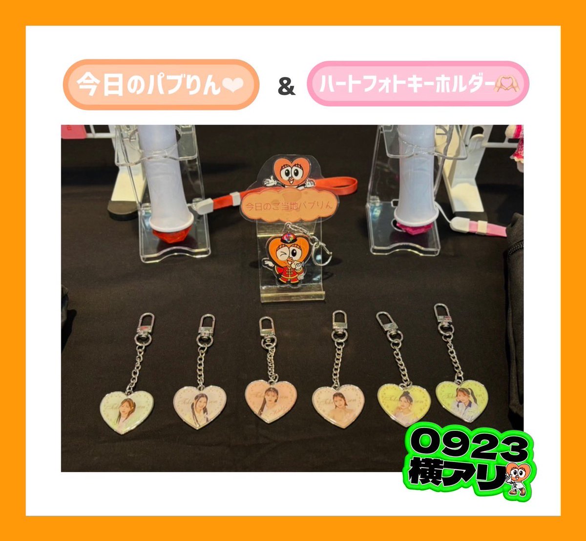 TM NETWORK 横浜アリーナ会場限定 48 キーホルダー PVCバンド リゾート