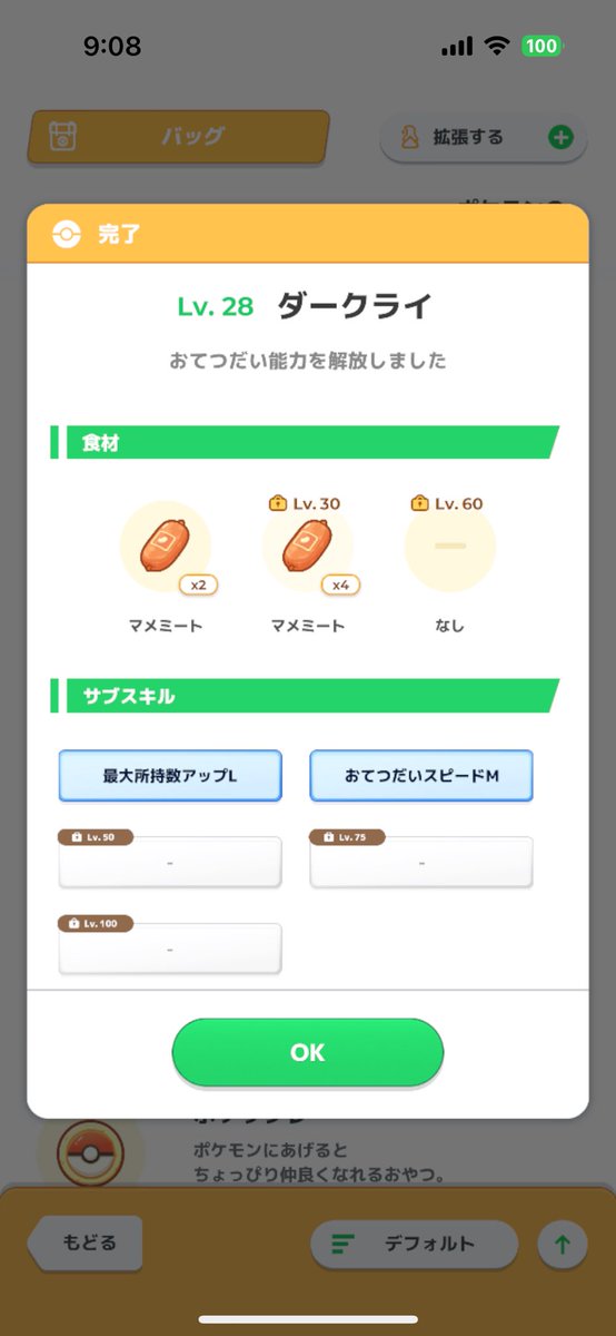 お手スピ偉いね〜