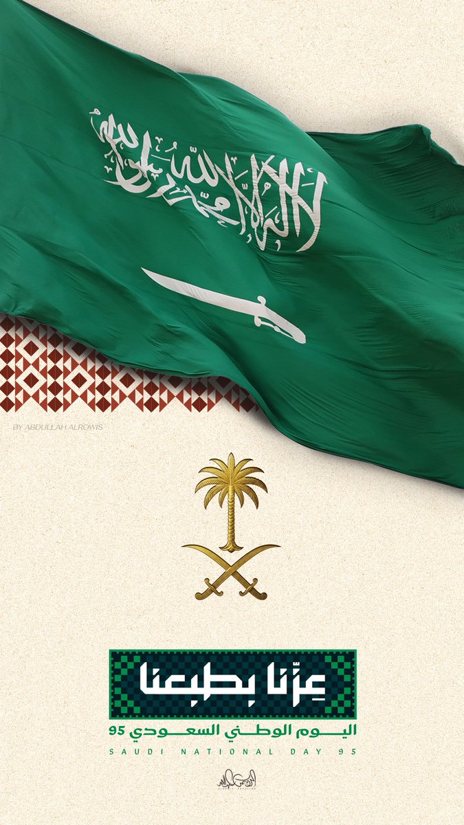 Alrowis_1's tweet photo. #عزنا_بطبعنا 
#اليوم_الوطني_السعودي_95 https://t.co/h0vQd91uUp