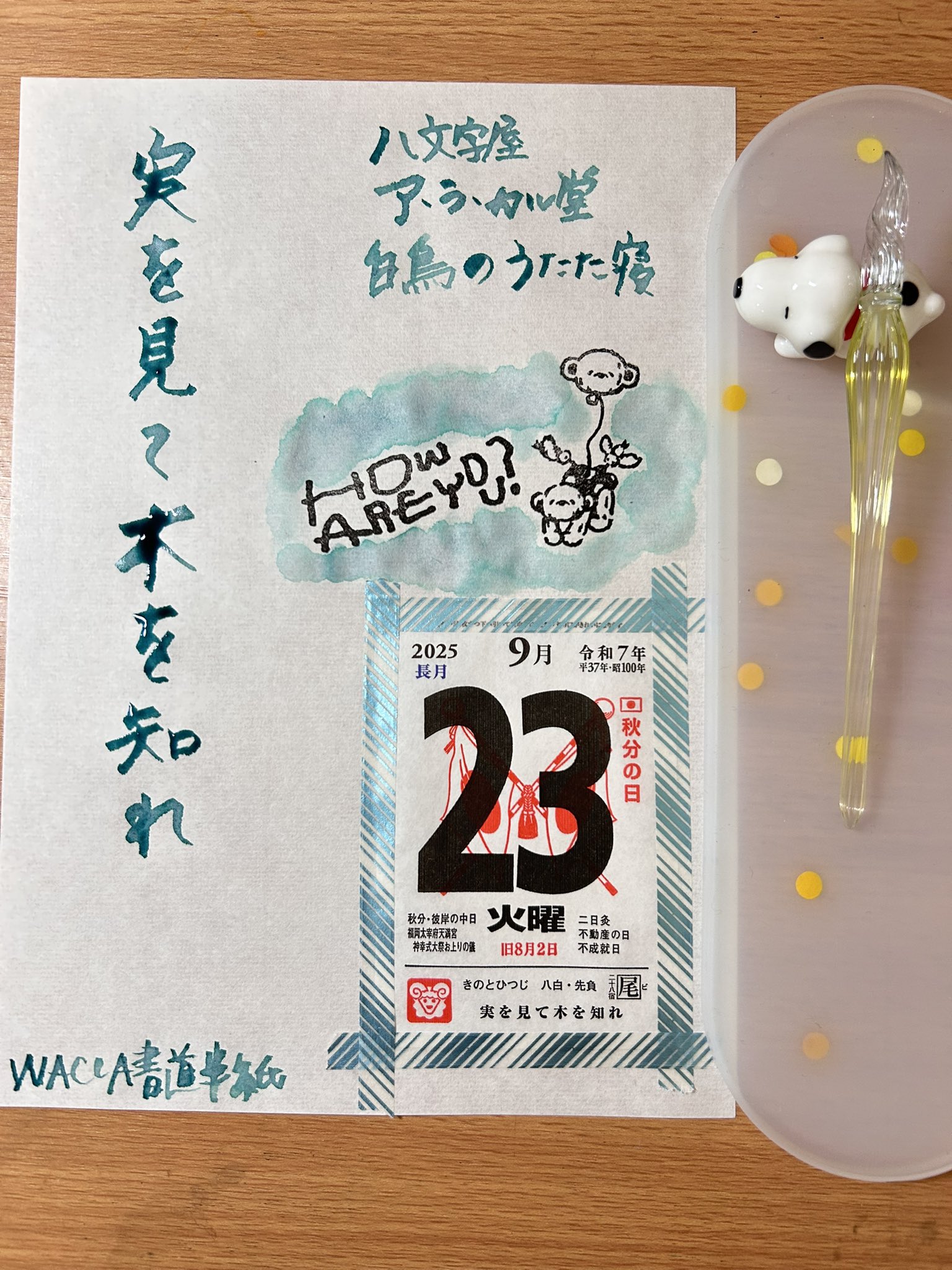 【HASE硝子工房】ストライプショート ガラスペン(イベント限定:未使用) HASE硝子工房 神戸ペンショー ストライプショート イベント限定