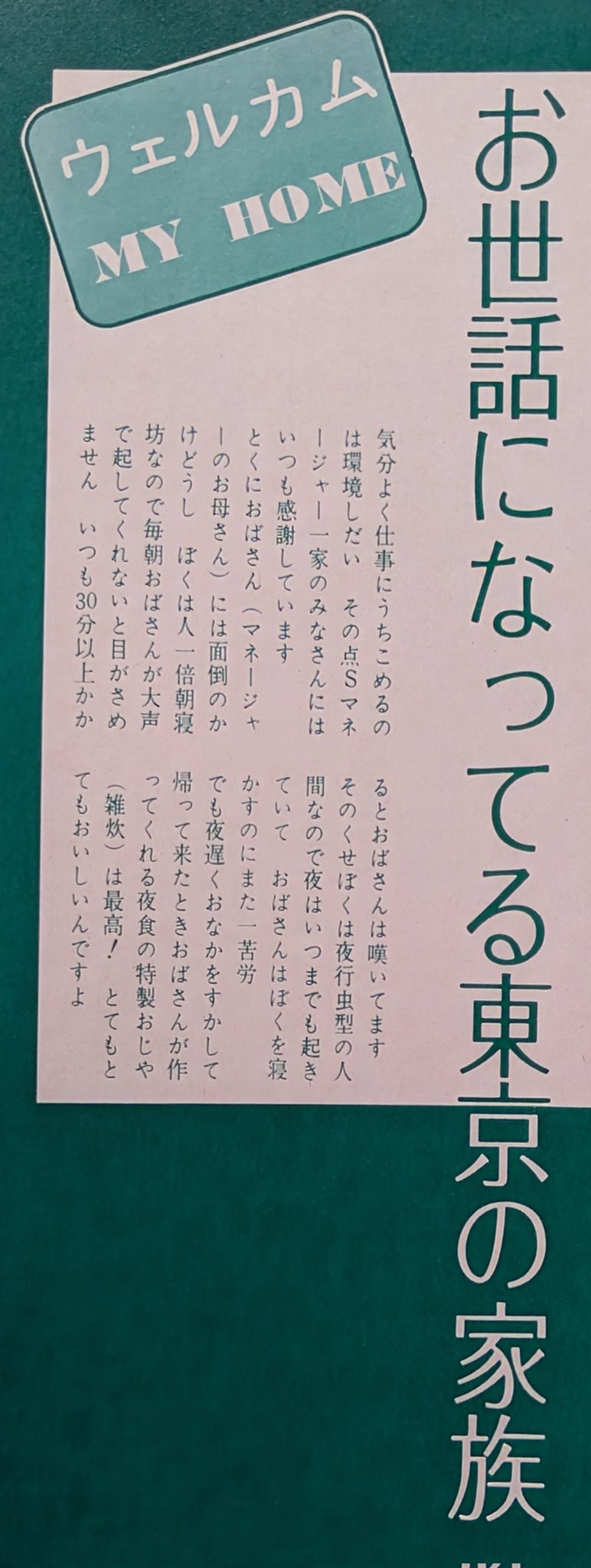西城秀樹　カレンダー　1995　① 西城秀樹 カレンダー 1995 ① 西城秀樹 カレンダー 1995 ① 西城