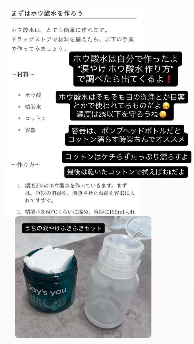 meglip813's tweet photo. マジでうちの犬の涙やけ、めちゃくちゃ綺麗になったから見て欲しい😭😭‼️
今までフードとかめっちゃ試したけど効果全然わかんなくて、試しにホウ酸水で毎日拭いてみたらめちゃくちゃ効果出た🥲
マジで最初からこれすれば良かった。
涙やけで悩んでる人、1回試してみて〜🥲✨️ https://t.co/UHRu0y8TQm