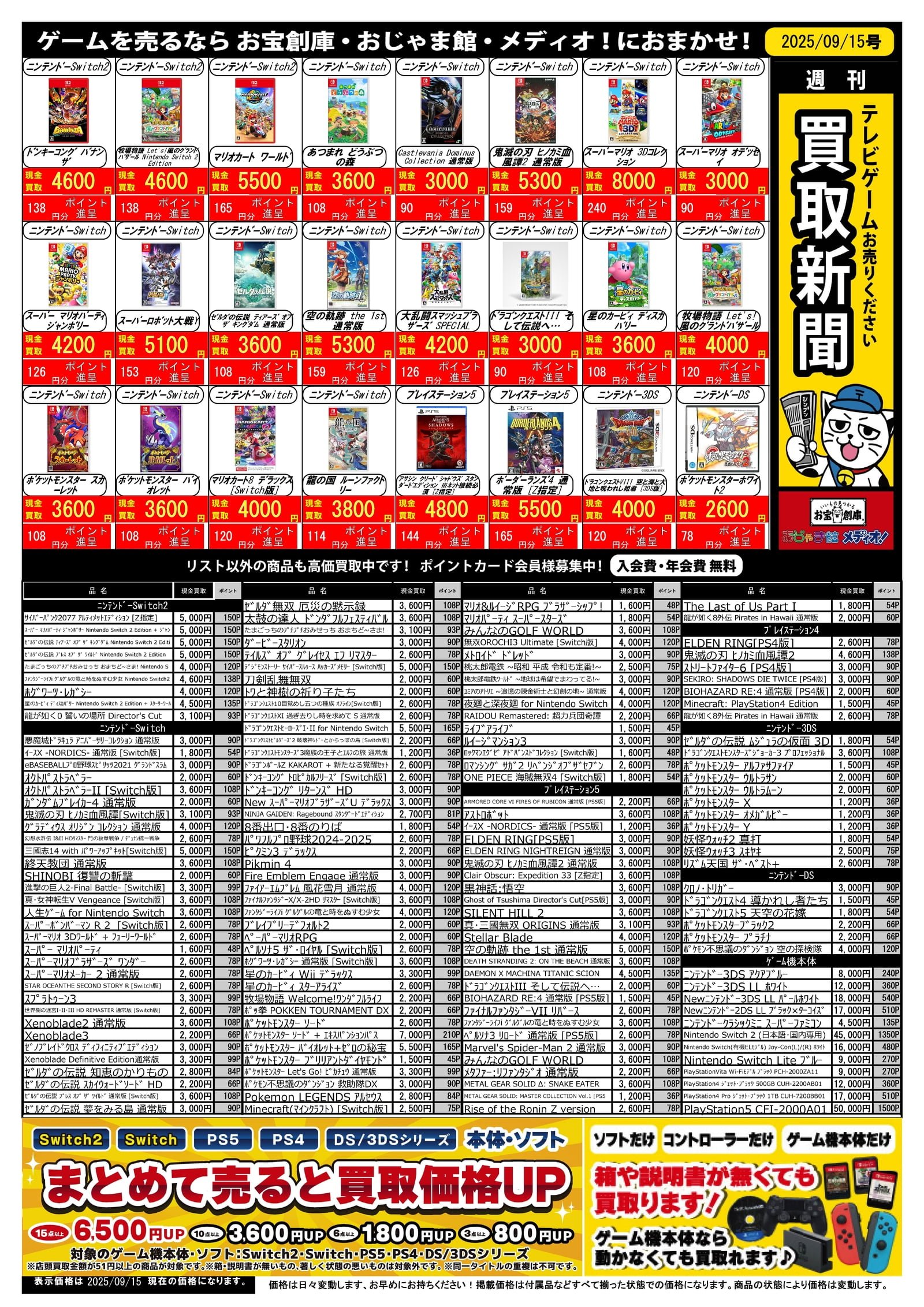おばけ　まとめ売り お宝創庫東海富木島店＠アルバイトスタッフ募集中 on X: 
