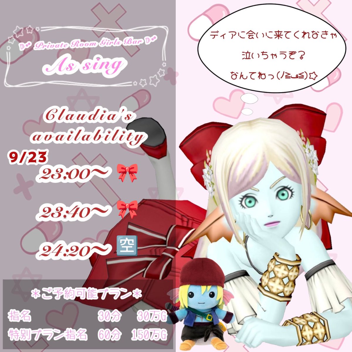 おはようございます🌞
本日はアスシングの日です🎀

最終枠出れそうのなので空いております❤️
予約来なかったら居ないかも🤭︎💕︎︎

ご希望の方はDMにて受付中です📩🐾
ご連絡お待ちしております🐈‍⬛ ͗🐾🐾

仕事頑張ってこよう(  ˙꒳​˙  )
#As_Sing_DQX