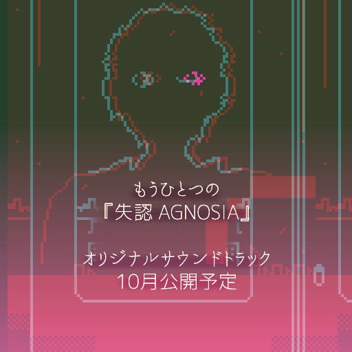 PC_A777's tweet photo. 電車内に死体があった
誰も気づかなかった
僕だけが見ていた

『失認 AGNOSIA』サントラを10月にリリースします。SHINJI-coo-K（@SHINJI_FREEDOM）による、音による別解釈の世界観をお待ちください

本編
https://t.co/VTYisYRq8w
#ゲーム制作 #フリーゲーム #自作ゲーム #ゲ制 #ゲームミュージック https://t.co/He8f9C0ORK